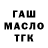 МЕТАДОН кристалл FLIPPED