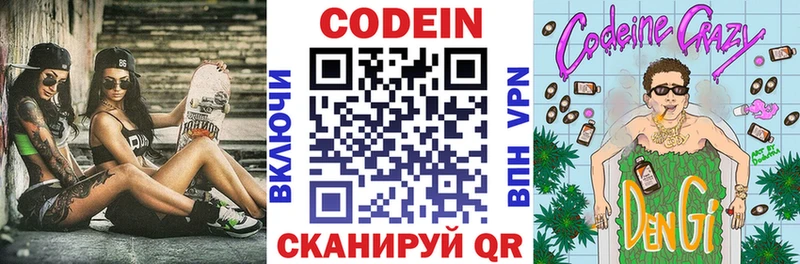 цена наркотик  Благодарный  Кодеин напиток Lean (лин) 