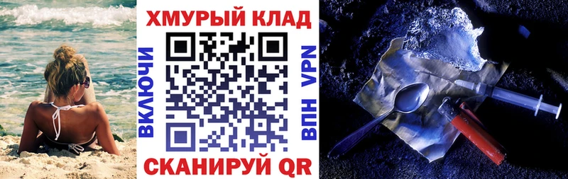 Героин гречка купить закладку mega зеркало Благодарный