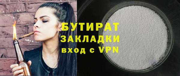 бутират Балабаново
