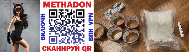 Метадон methadone Благодарный